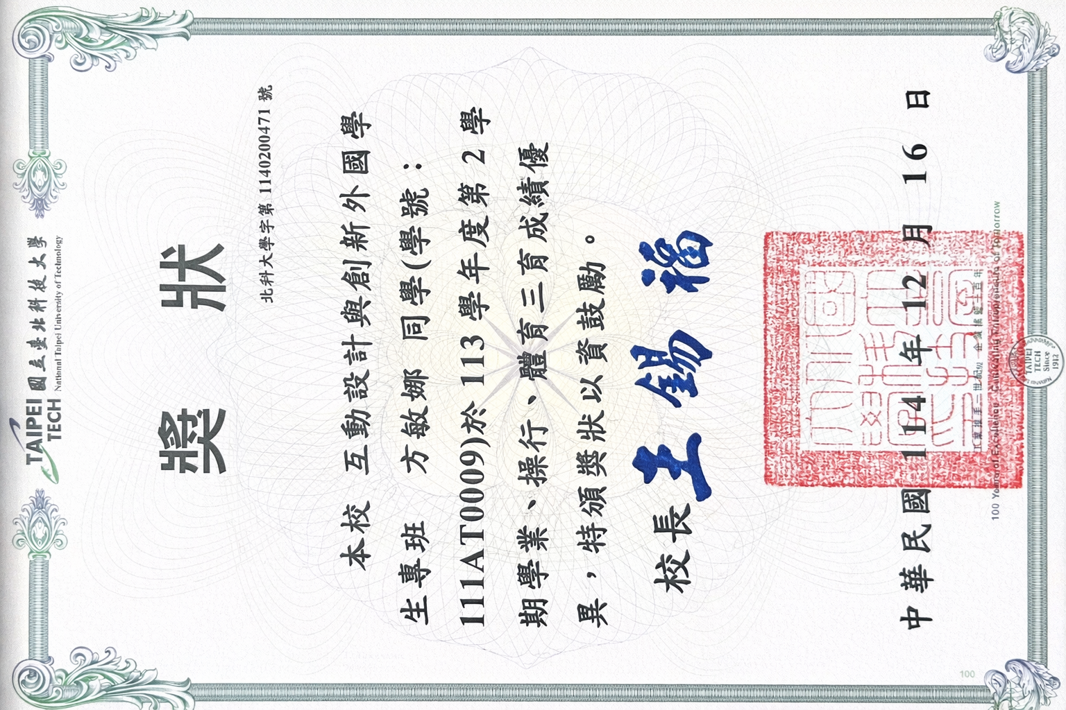 Semester Award certificate