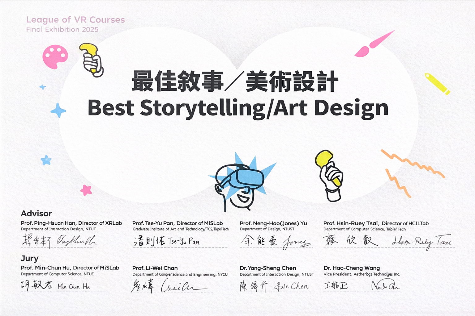 VR Semester Project Competition Award certificate